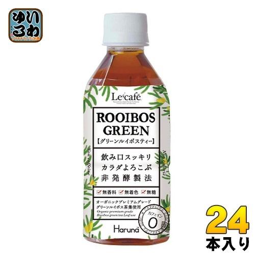 ハルナプロデュース ルカフェ ルイボスグリーン 350ml ペットボトル 24