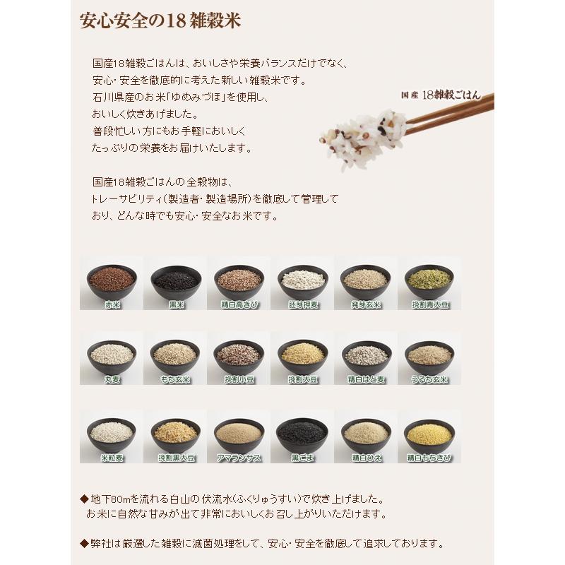 アイズ 国産18雑穀ごはん 160g 36個入 パックご飯 食品 レトルト