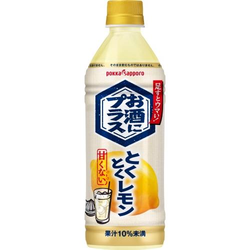pokka sapporo（ポッカサッポロ） お酒にプラス とくとくレモン 500ml