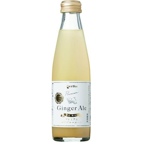 サーフビバレッジ コーラルブルー 香る味わうプレミアムジンジャー