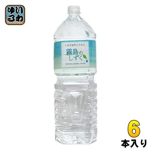霧島シリカ水源 霧島のしずく 2L ペットボトル 6本入 ナチュラル