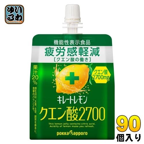 ポッカサッポロ キレートレモン クエン酸 2700ゼリー 165g パウチ 90個 (30個入×3 まとめ買い) ゼリー飲料 機能性表示食品 | pokka sapporo