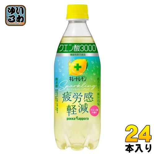 キレートレモン ポッカサッポロ スパークリング クエン酸3000 500ml