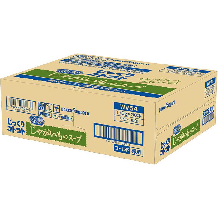 じっくりコトコト ポッカサッポロ 冷製じゃがいものスープ 170g