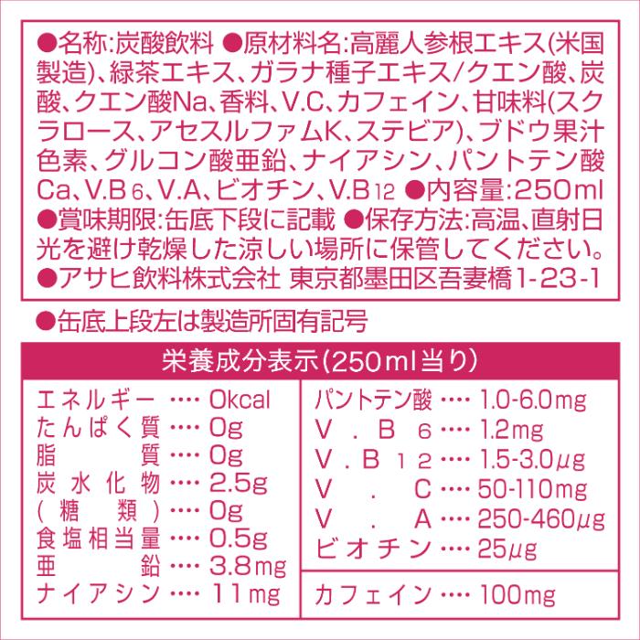 アサヒ（asahi） レインストーム ハーベストグレープ 250ml 缶 60本