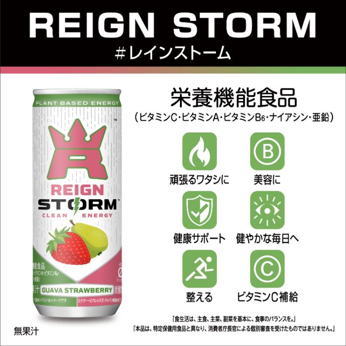 アサヒ（asahi） レインストーム グァバストロベリー 250ml 缶 60本