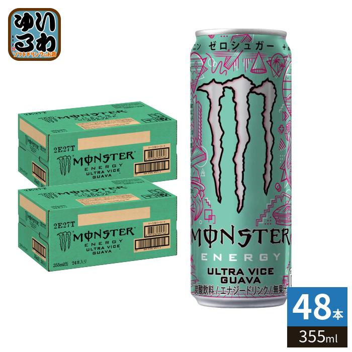 モンスターエナジー　ウルトラバイスグァバ 48本　MONSTER MONSTER ENERGY（モンスターエナジー） ウルトラバイスグァバ 355ml×48