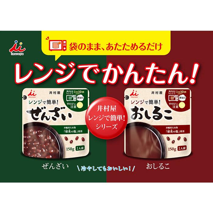 井村屋 レンジで簡単おしるこ 150g 60袋 (30袋入×2 まとめ買い) :4901006370899-2c:いわゆるソフトドリンクのお店 - 通販 - Yahoo!ショッピング 井村屋 レンジで簡単おしるこ 150g 60袋 (30袋入×2 まとめ買い) :4901006370899-2c:いわゆるソフトドリンクのお店 - 通販 - Yahoo!ショッピング