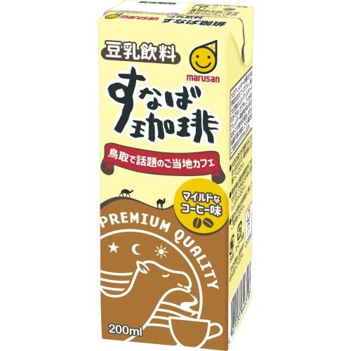 マルサンアイ 豆乳飲料 すなば珈琲 200ml 紙パック 96本 (24本入×4 まとめ買い) とうにゅう コーヒー すなばこーひー｜softdrink｜02