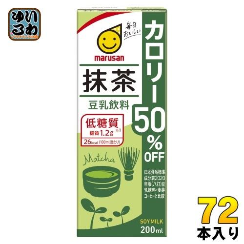 マルサンアイ 豆乳飲料 抹茶 カロリー50％オフ 200ml 紙パック 72本