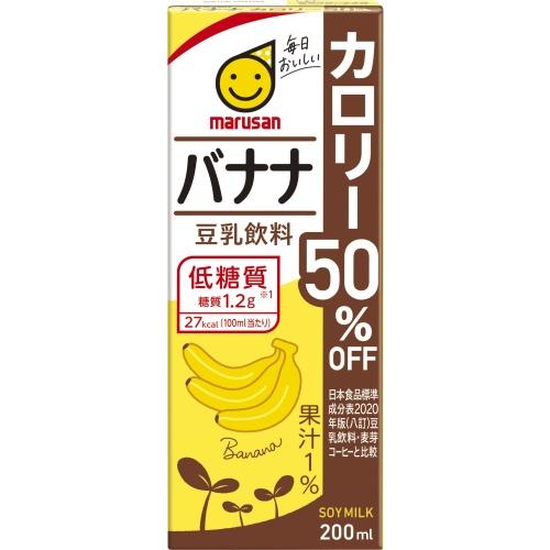 マルサンアイ 豆乳飲料 バナナ カロリー50％オフ 200ml 紙パック 24本