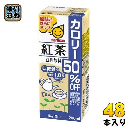 マルサンアイ 豆乳飲料 紅茶カロリー50％オフ 200ml 紙パック 48本 (24本入×2 まとめ買い)