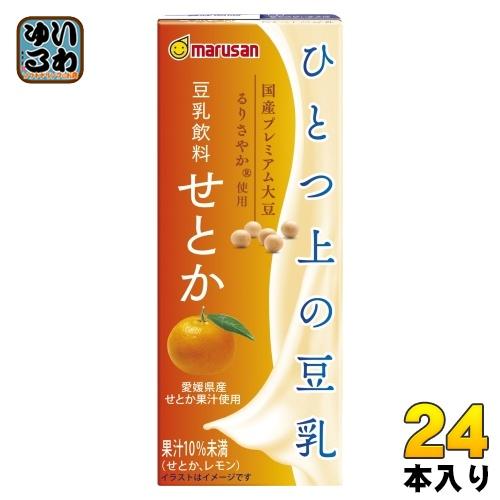 マルサンアイ ひとつ上の豆乳 豆乳飲料 せとか 200ml 紙パック 24本入