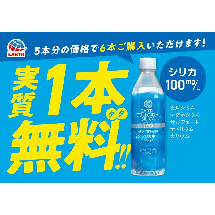 アース製薬 アース コロイダルシリカ100 500ml ペットボトル 24本 (5本