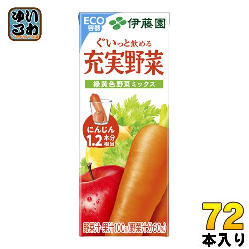 充実野菜 伊藤園 緑黄色野菜ミックス 200ml 紙パック 72本 (24本入×3