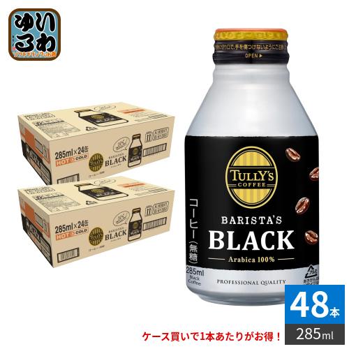 伊藤園（ITO EN） タリーズコーヒー バリスタズブラック 285ml ボトル