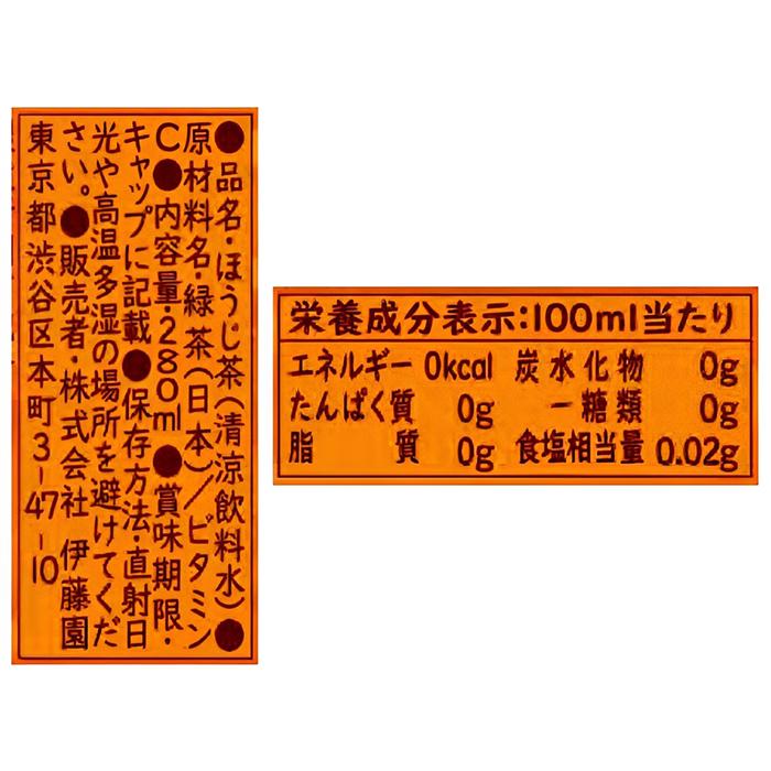お〜いお茶 伊藤園 おーいお茶 ほうじ茶 280ml ペットボトル 24本入