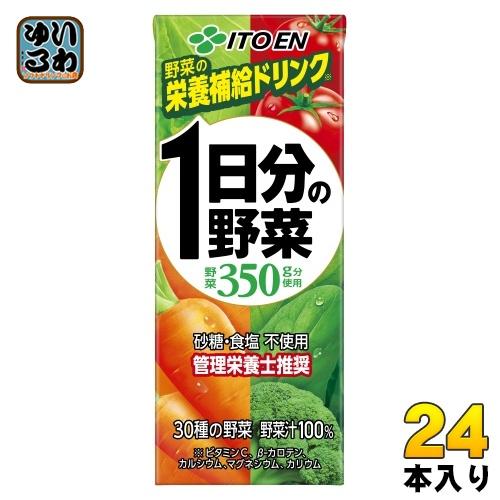11月1日まで取り置き‼️伊藤園1日分の野菜、オロナミンC 一日分の野菜 伊藤園 1日分の野菜 200ml 紙パック 24本入 送料無料