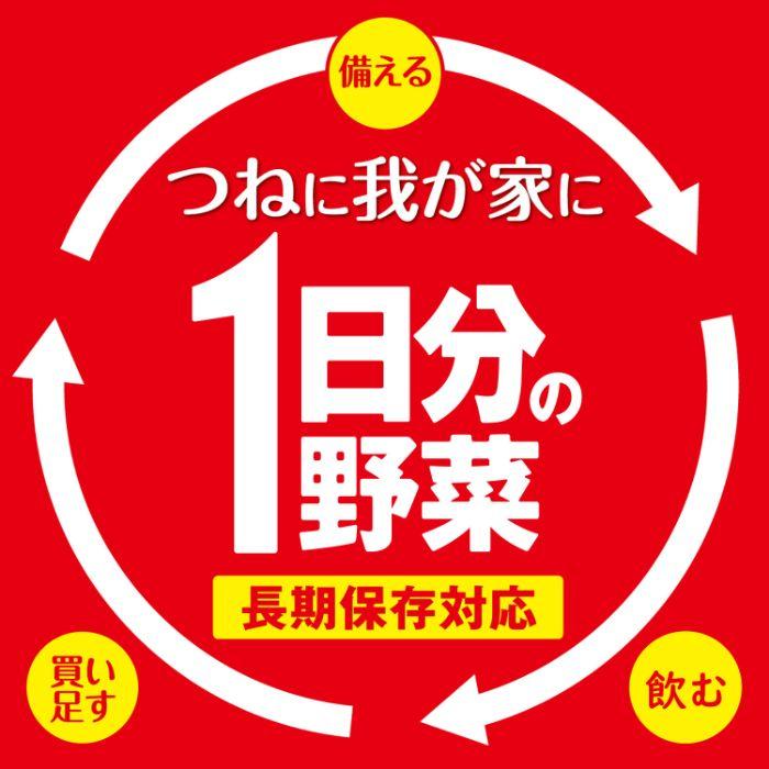 応募シール付き 伊藤園 1日分の野菜 200ml 紙パック 72本 (24本入×3 まとめ買い) 送料無料 野菜ジュース 一日分 管理栄養士推奨 リコピン｜softdrink｜06