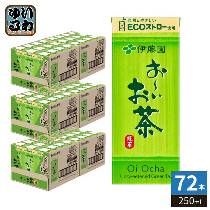 お〜いお茶 伊藤園 緑茶 250ml 紙パック 72本 (24本入×3 まとめ買い