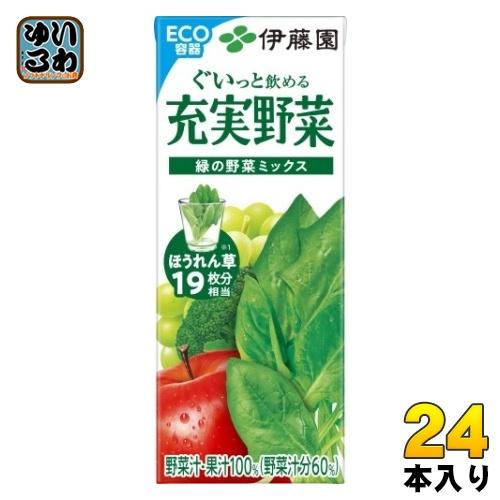 充実野菜 伊藤園 緑の野菜ミックス 200ml 紙パック 24本入 野菜