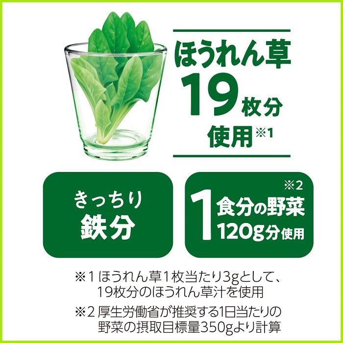 伊藤園 充実野菜 緑の野菜ミックス 200ml 紙パック 96本 (24本入×4 まとめ買い) 野菜ジュース 果汁飲料｜softdrink｜03