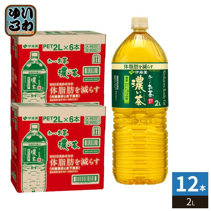 お〜いお茶 伊藤園 濃い茶 2L ペットボトル 12本 (6本入×2 まとめ買い