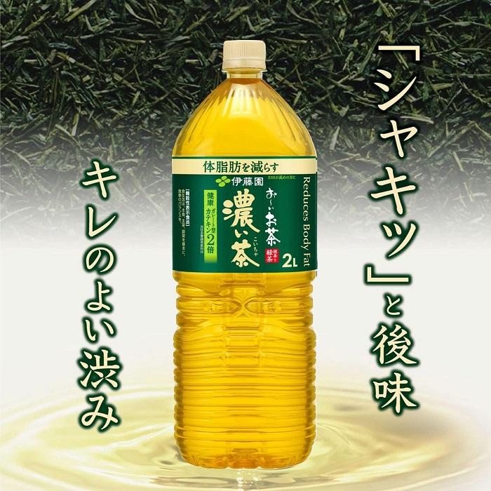 お〜いお茶 伊藤園 濃い茶 2L ペットボトル 12本 (6本入×2 まとめ買い