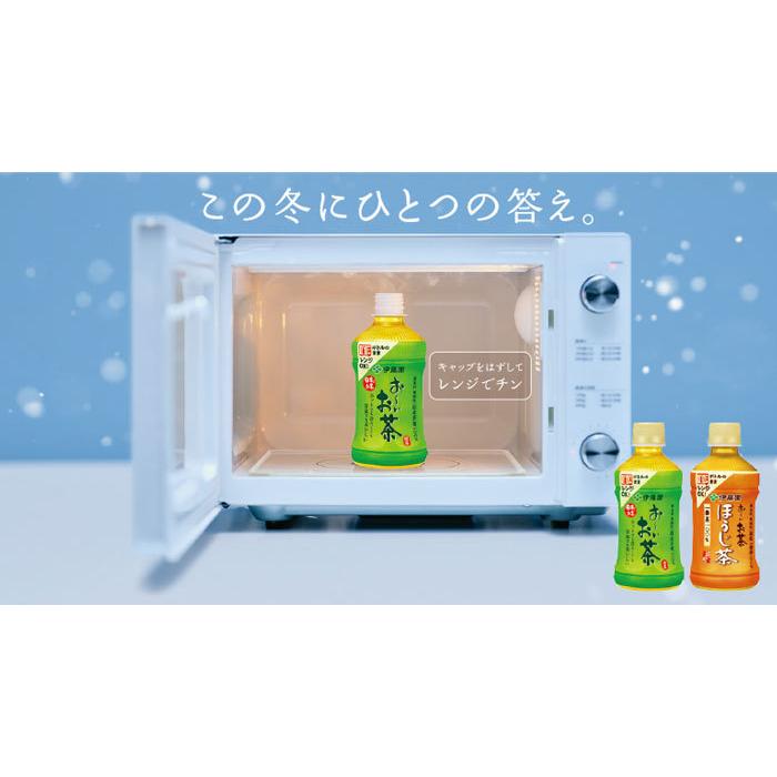 お〜いお茶 伊藤園 緑茶 電子レンジ対応 ホット 275ml ペット お〜いお茶 伊藤園 緑茶 電子レンジ対応 ホット 275ml ペット
