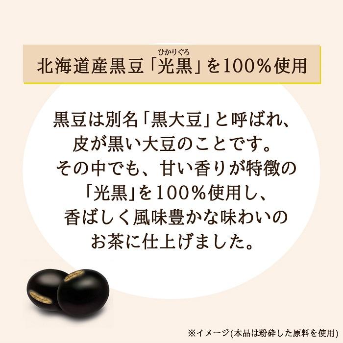 伊藤園（ITO EN） 伝承の健康茶 北海道産100%黒豆茶ティーバッグ 14袋