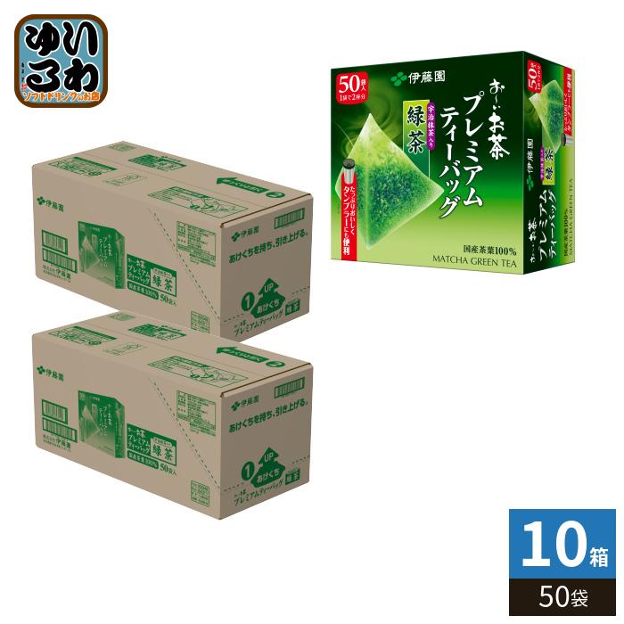 お〜いお茶 伊藤園 プレミアムティーバッグ 宇治抹茶入り緑茶 50袋×10