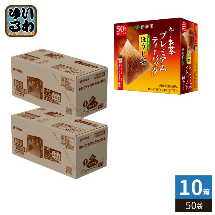 お〜いお茶 伊藤園 プレミアムティーバッグ 一番茶入りほうじ茶 50袋