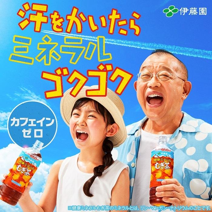 天然ミネラルむぎ茶 伊藤園 健康ミネラルむぎ茶 190g 缶 90本