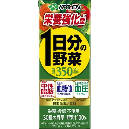 伊藤園 栄養強化型 1日分の野菜 200ml 紙パック 96本 (24本入×4 まとめ買い) 野菜ジュース 機能性表示食品 GABA トマト｜softdrink｜02