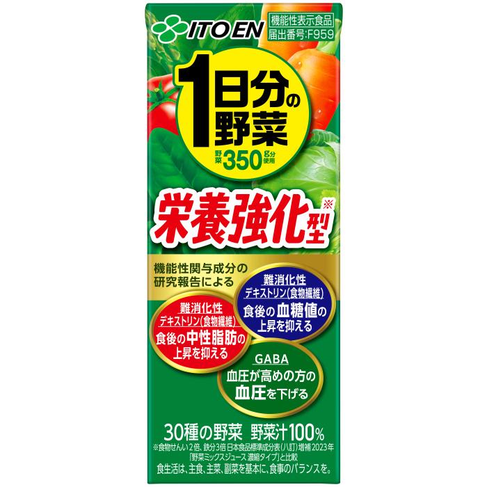 一日分の野菜 伊藤園 栄養強化型 1日分の野菜 200ml 紙パック 96本 (24