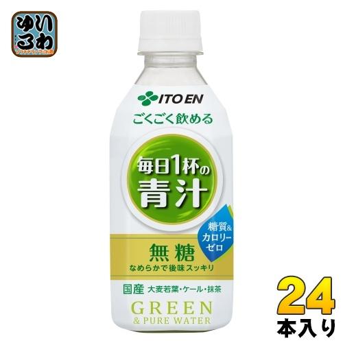 伊藤園（ITO EN） ごくごく飲める 毎日1杯の青汁 350g ペットボトル 24