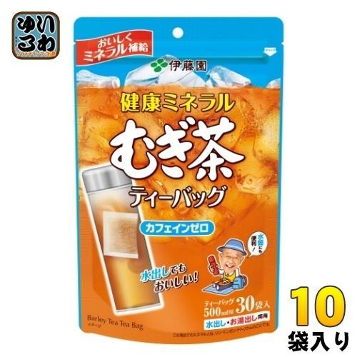 健康ミネラルむぎ茶 伊藤園 ティーバッグ 30P×10袋入 お茶 デカフェ