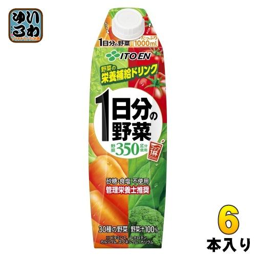 一日分の野菜 伊藤園 1日分の野菜 屋根型キャップ 1L 紙パック 6本入