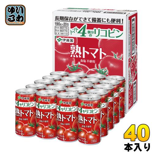 伊藤園 熟トマト 190g 缶 40本 (20本入×2 まとめ買い) 野菜ジュース トマトジュース｜softdrink