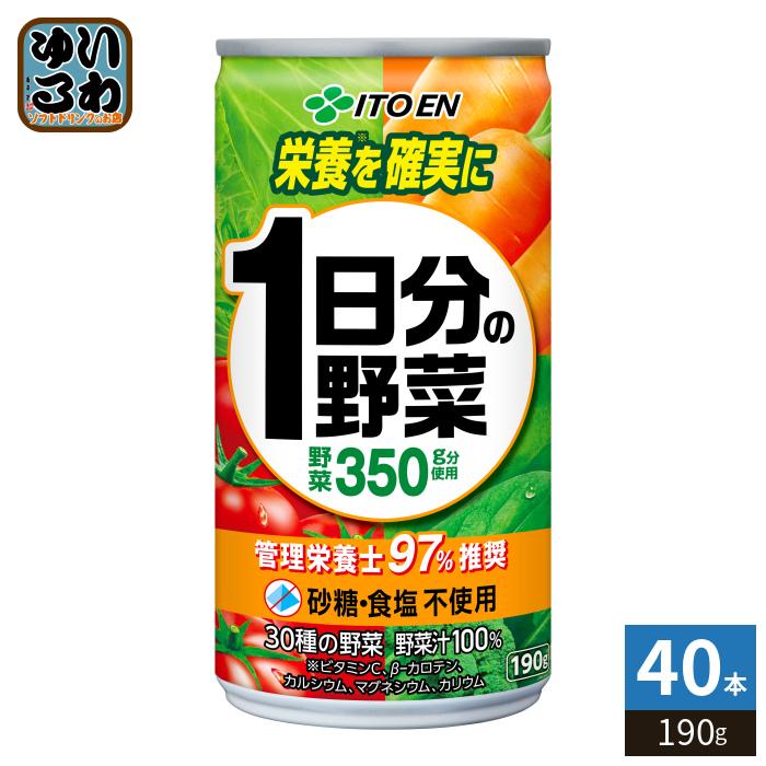 一日分の野菜 伊藤園 1日分の野菜 190g 缶 40本 (20本入×2 まとめ買い