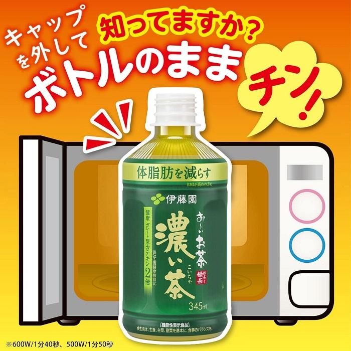 お〜いお茶 伊藤園 濃い茶 電子レンジ対応 ホット 345ml ペットボトル