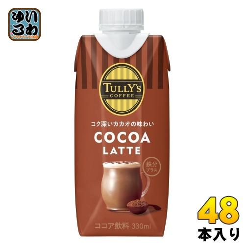 伊藤園（ITO EN） タリーズココアラテ 330ml 紙パック 48本 (12本入×4