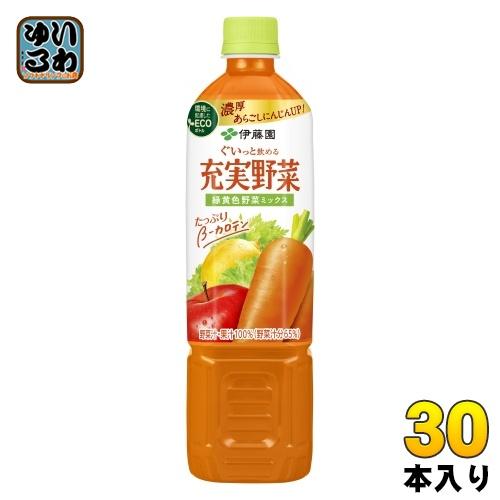充実野菜 伊藤園 緑黄色野菜ミックス 740g ペットボトル 30本 (15本入