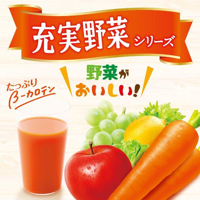 充実野菜 伊藤園 緑黄色野菜ミックス 740g ペットボトル 15本入 野菜