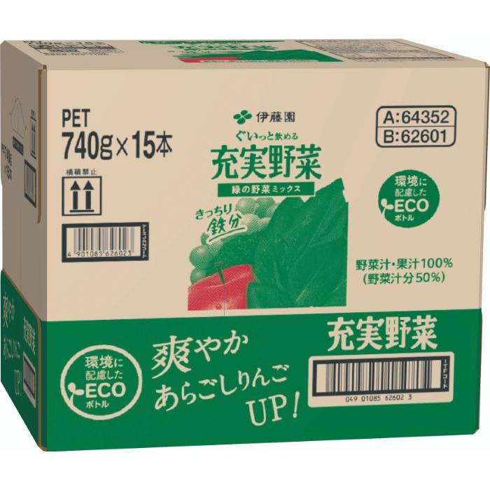 充実野菜 伊藤園 緑の野菜ミックス 740g ペットボトル 15本入 野菜