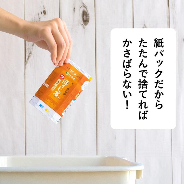 お〜いお茶 伊藤園 ほうじ茶 125ml 紙パック 18本入 焙じ茶 お茶 便利