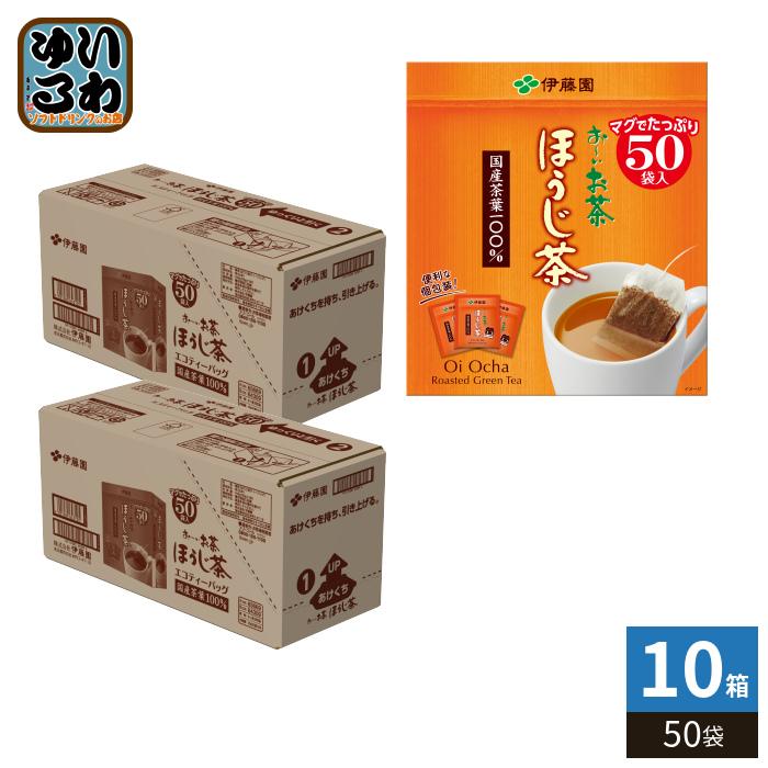 お〜いお茶 伊藤園 エコティーバッグ ほうじ茶 50袋×10箱 (5箱入×2