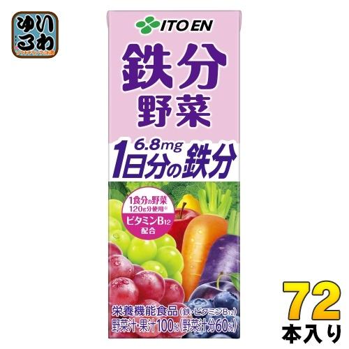 伊藤園（ITO EN） 鉄分野菜 200ml 紙パック 72本 (24本入×3 まとめ買い