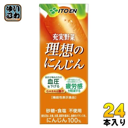 充実野菜 伊藤園 理想のにんじん 200ml 紙パック 24本入 野菜ジュース