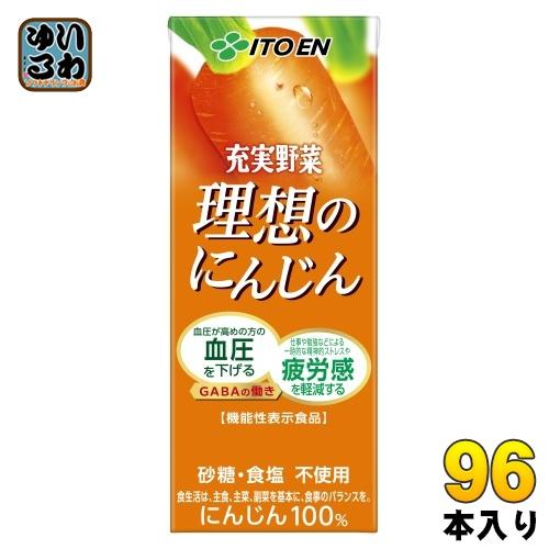 充実野菜 伊藤園 理想のにんじん 200ml 紙パック 96本 (24本入×4